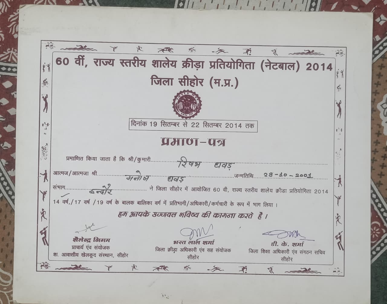 State Level Netball Championship 2014 (1st Place - Under 14)